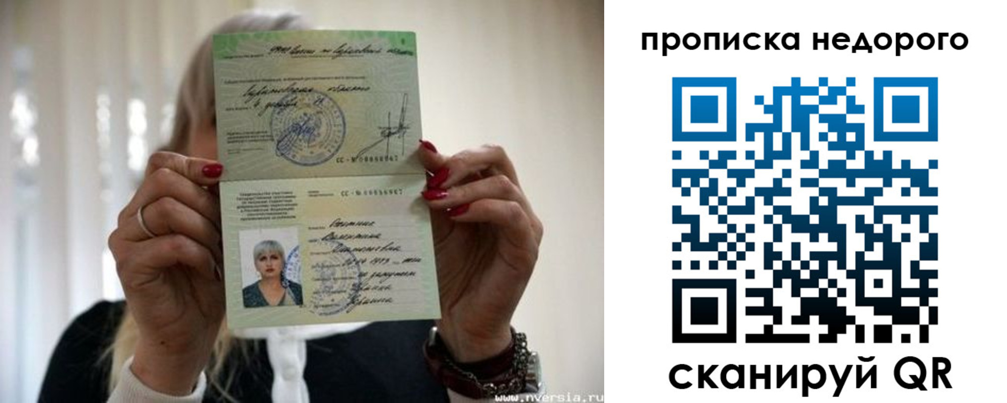 прописка для школы в Усинске