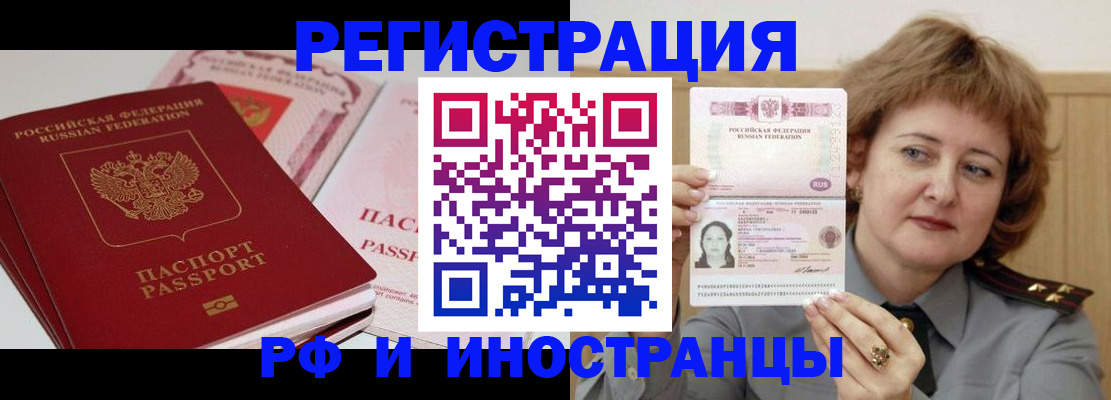 временная регистрация поиск в Усинске