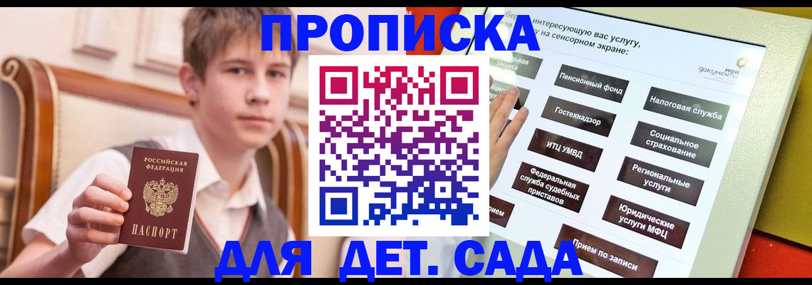 прописка поиск в Усинске